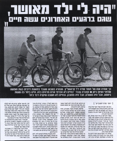קטע עיתונות על תומר שדה