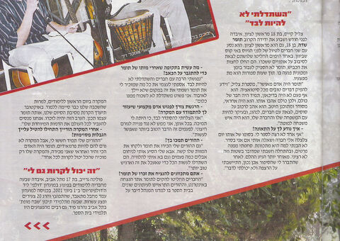 קטע עיתונות על תומר שדה