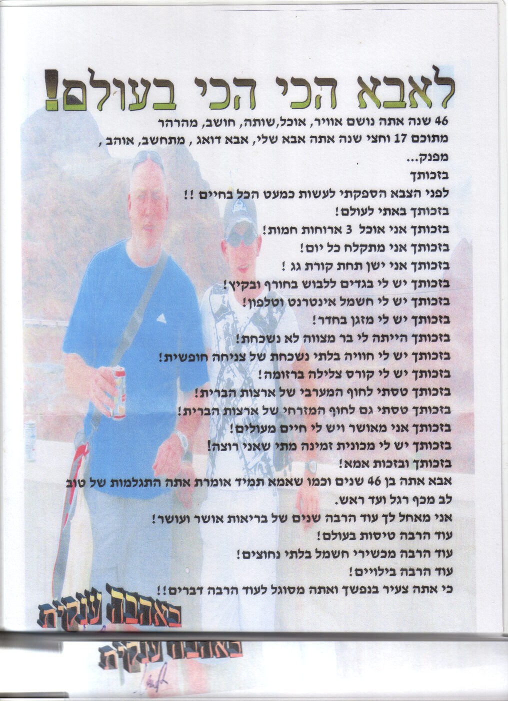 דף 1 מתוך היומן