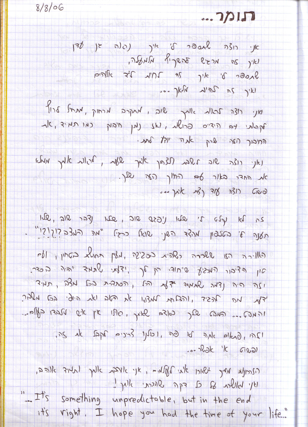 דף 18 מתוך היומן