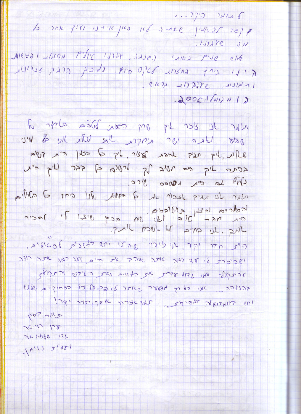 דף 22 מתוך היומן