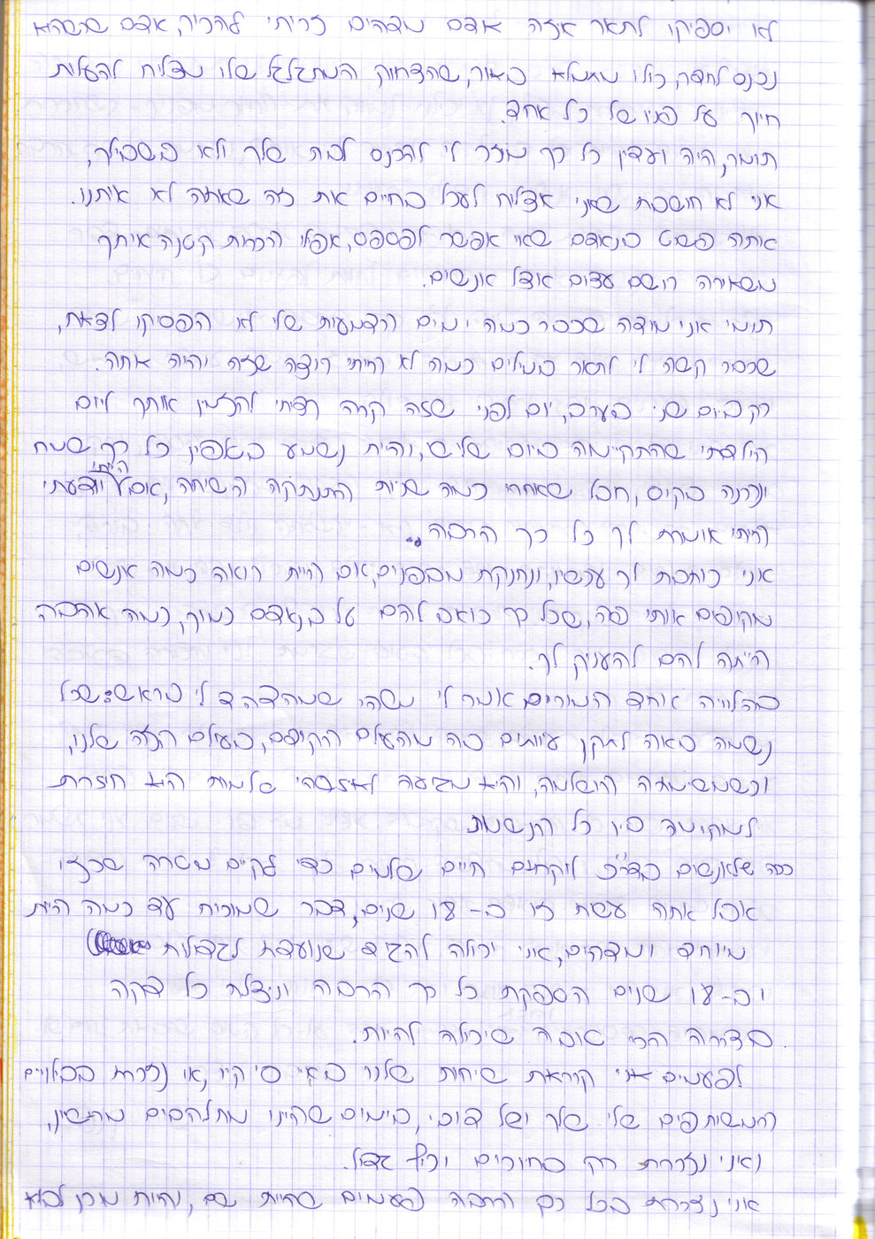 דף 27 מתוך היומן