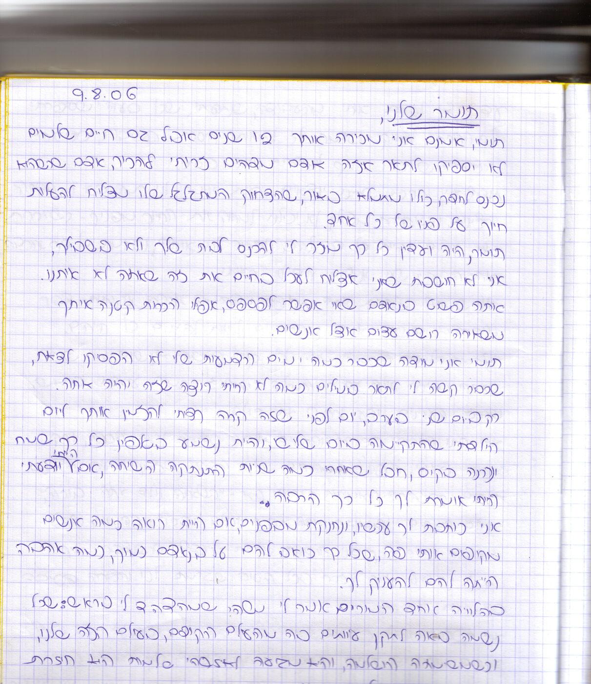 דף 28 מתוך היומן