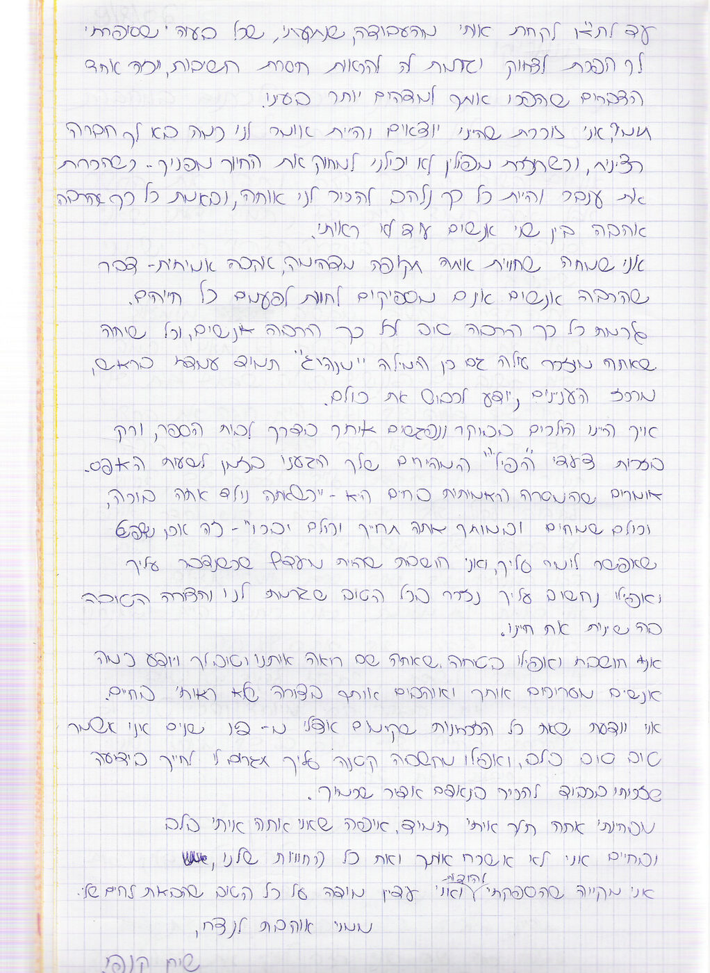 דף 30 מתוך היומן