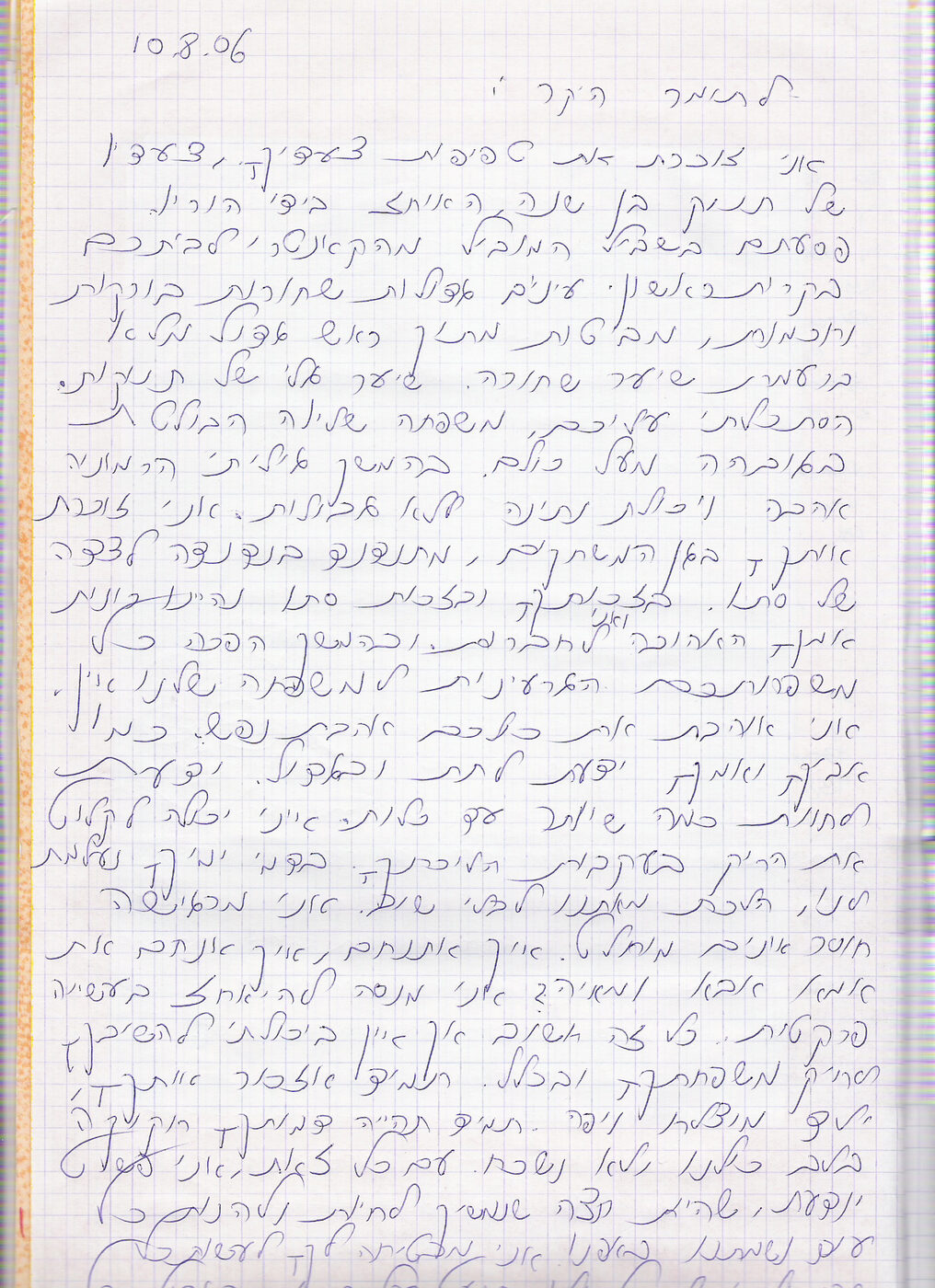 דף 35 מתוך היומן