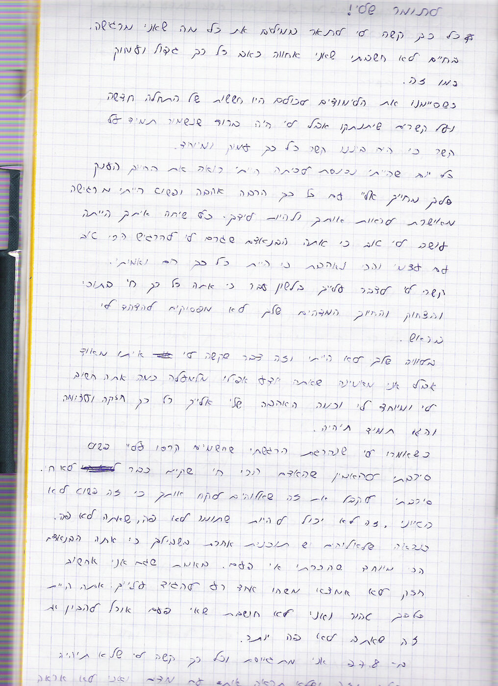 דף 38 מתוך היומן
