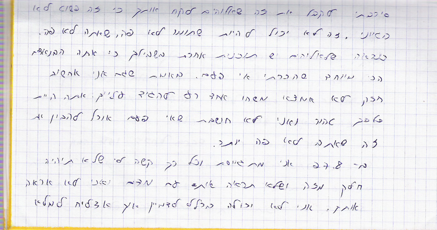 דף 39 מתוך היומן