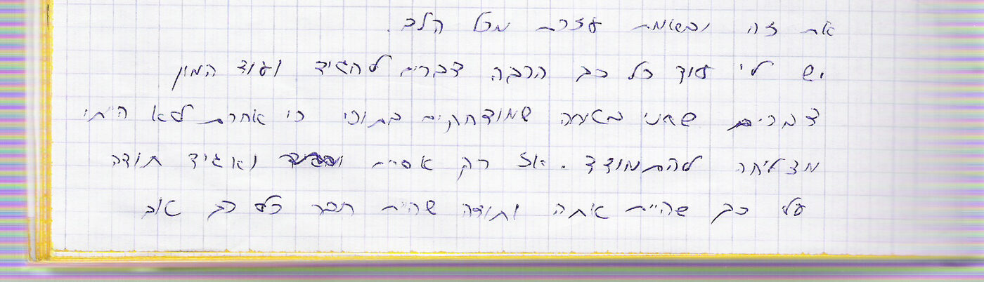 דף 41 מתוך היומן