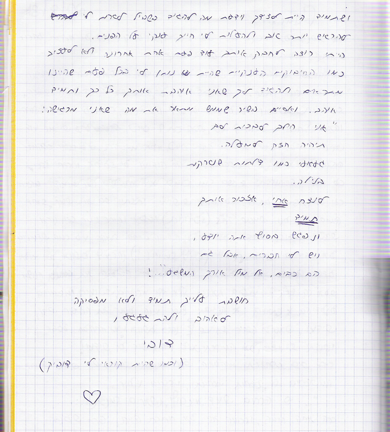 דף 42 מתוך היומן