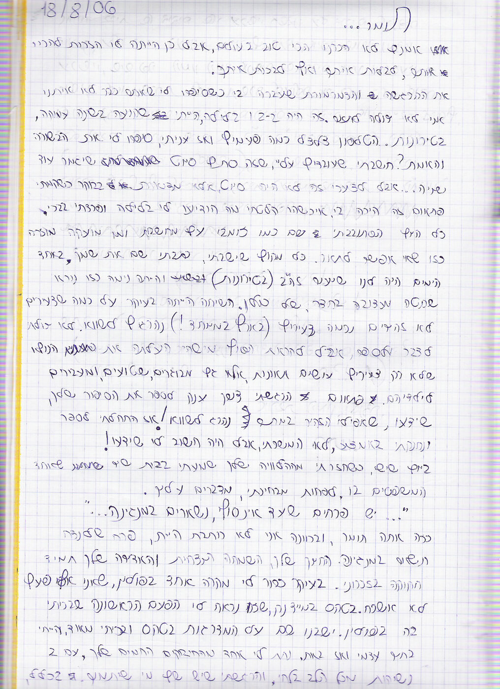 דף 43 מתוך היומן