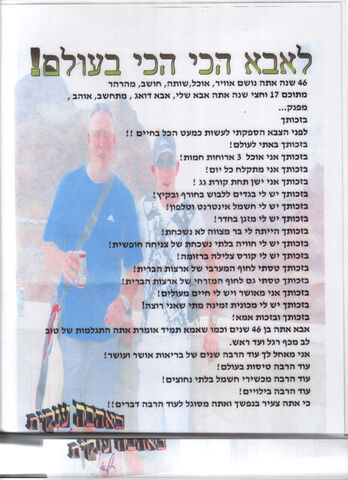דף 1 מתוך היומן