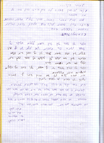 דף 22 מתוך היומן