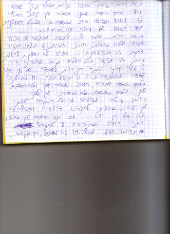 דף 24 מתוך היומן