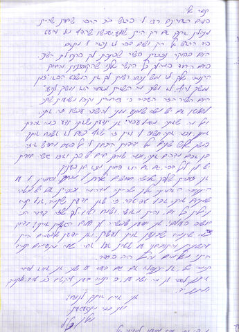 דף 26 מתוך היומן