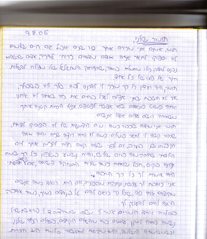 דף 28 מתוך היומן
