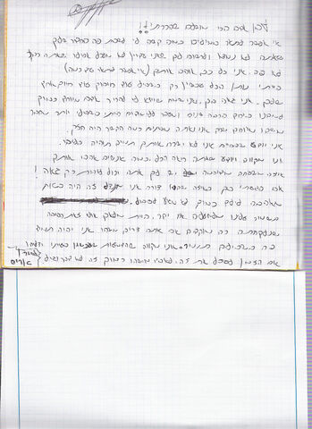 דף 34 מתוך היומן