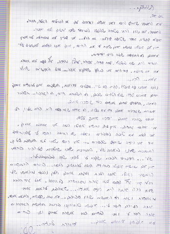 דף 37 מתוך היומן
