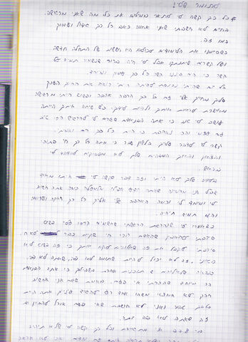 דף 38 מתוך היומן