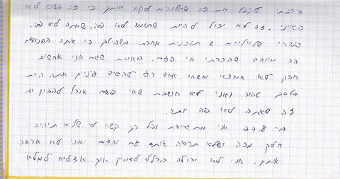 דף 39 מתוך היומן