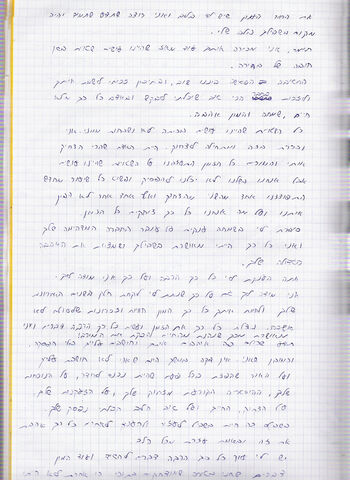 דף 40 מתוך היומן