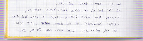דף 41 מתוך היומן