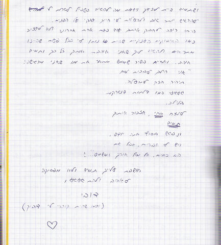 דף 42 מתוך היומן