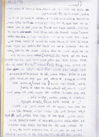 דף 43 מתוך היומן