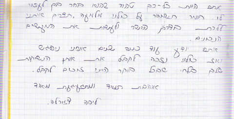 דף 47 מתוך היומן