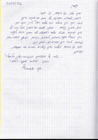 דף 49 מתוך היומן