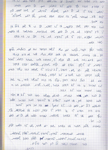 דף 52 מתוך היומן